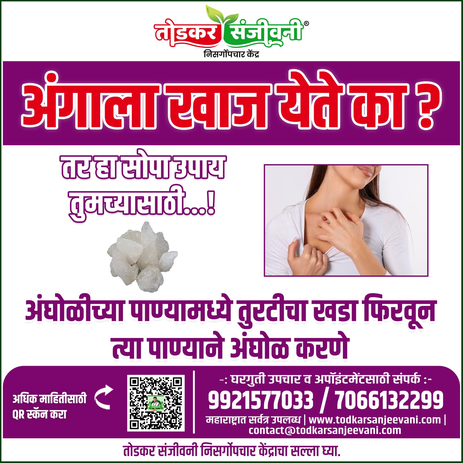 Skin Care & Disorders